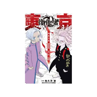 東京卍復仇者 角色大全 Ⅲ 天竺篇  Ⅲ