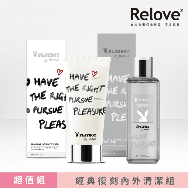 Relove PLAYBOY限量聯名私密內外清潔組(PLAY