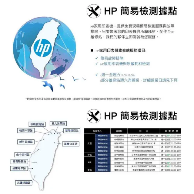 【HP 惠普】Smart Tank 500 All-in-One相片噴墨多功能事務機(4SR29A)