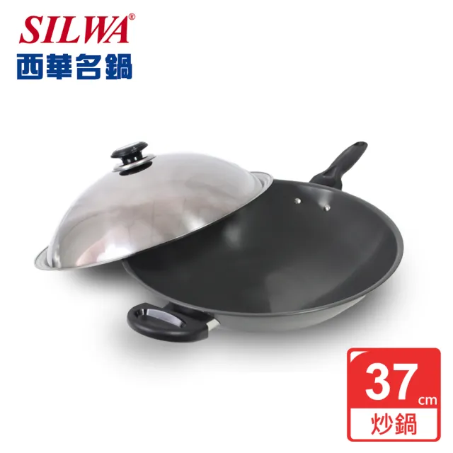 【SILWA 西華】超硬萬用炒鍋37cm(獨家冷泉技術處理)
