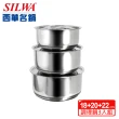 【SILWA 西華】304不鏽鋼三入調理鍋組-18cm+20cm+22cm(大同電鍋/電磁爐適用)