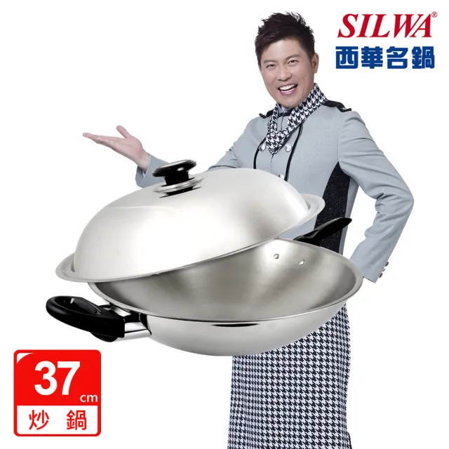 【SILWA 西華】五層複合金炒鍋37cm-單柄(指定商品 好禮買就送)