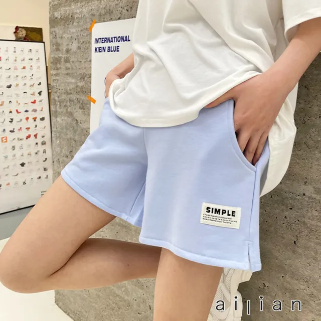 【AILIAN 日系小媽咪】夏日繽紛素面側開衩短褲 可調式腰圍 M-XL(孕婦褲)