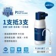 【德國BRITA官方】mypure P1硬水軟化櫥下型濾水系統_內含1芯(國家標準可生飲 前置+除水垢+生飲一支滿足)