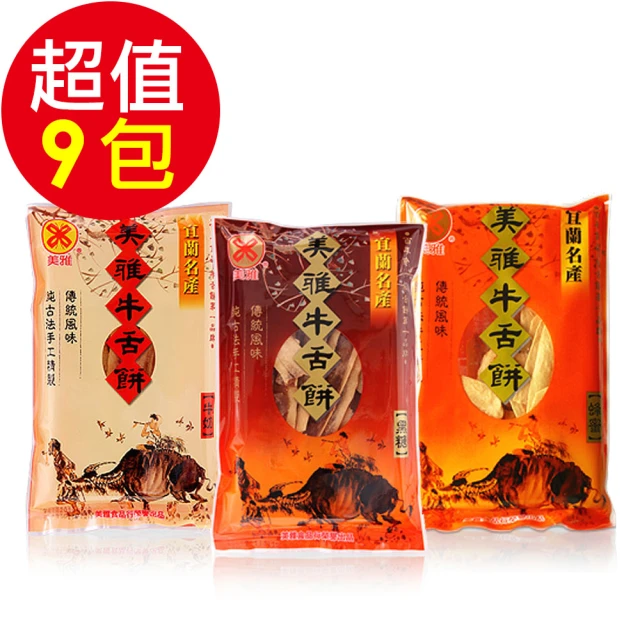 美雅宜蘭餅 手工超薄-蜂蜜/黑糖/牛奶(3口味、各3包)