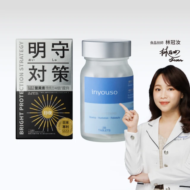 火星生技 x inyouso 母親節限定 明守對策-葉黃素 日夜錠40顆＋極萃光 28顆/瓶（速效極光 醫美保養）