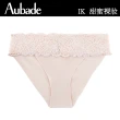 【Aubade】甜蜜女孩中腰蕾絲無痕三角褲 舒適小褲 法國進口 女內褲(IK-嫩膚)