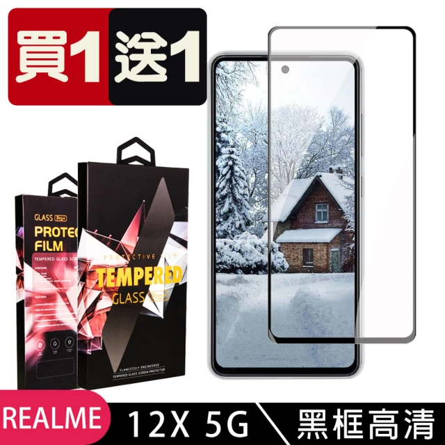SuperPG 買一送一 REALME 12x 5G 鋼化膜滿版黑框玻璃手機保護膜