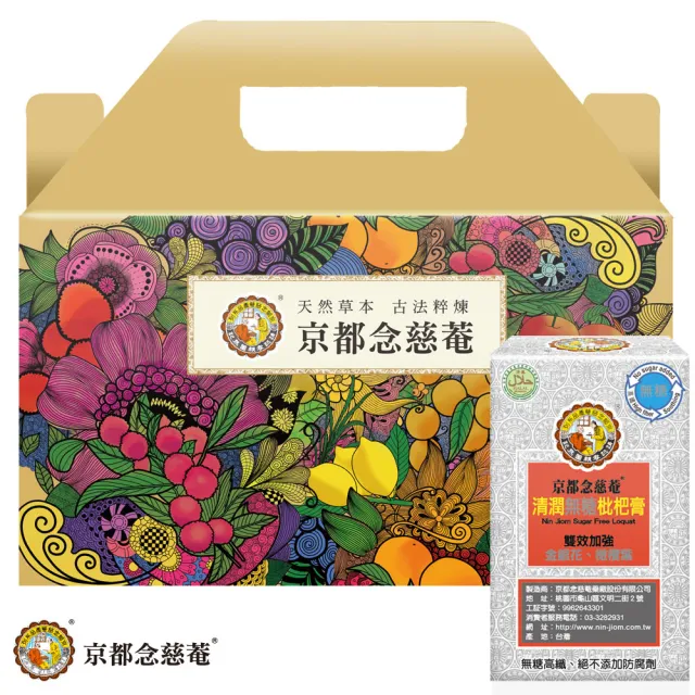 【京都念慈菴】清潤無糖枇杷膏禮盒組-6盒(含金銀花)