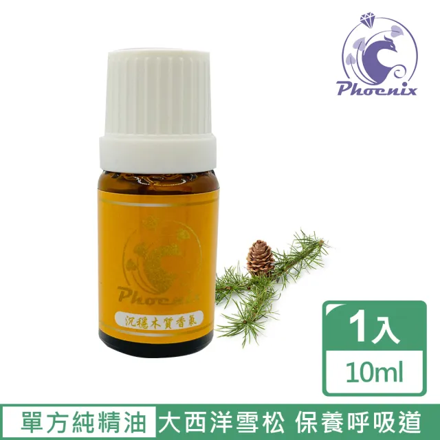 【Phoenix 菲馜思】沉穩木質調性單方純精油10ml/1入(檀香/大西洋雪松/絲柏)