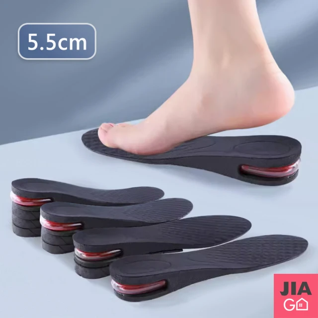 【JIAGO】氣墊內增高全鞋墊-三層5.5cm(一雙)