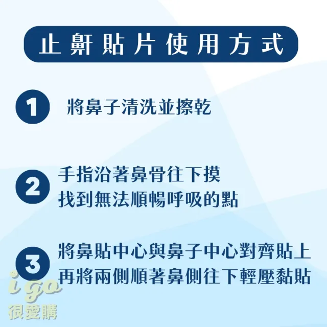 【Breathe Right】3款任選/3盒入 呼吸輔助貼片 止鼾鼻貼 GSK 舒鼻樂(通氣鼻貼 緩解打鼾打鼾 鼻貼)