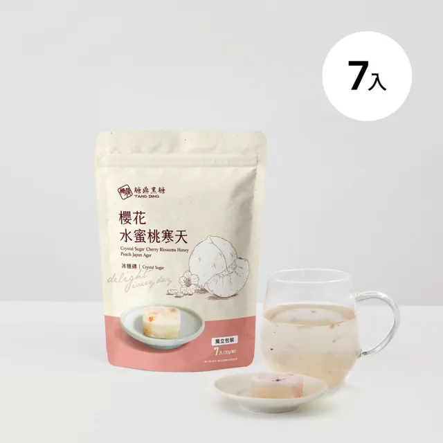 【糖鼎】黑糖/冰糖茶磚x1包任選(30g x7顆/包；四合一黑糖老薑茶/桂圓紅棗/玫瑰四物/桂圓銀耳/冰糖菊花)