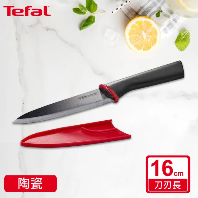 【Tefal 特福】巧變精靈系列黑陶瓷主廚刀16CM