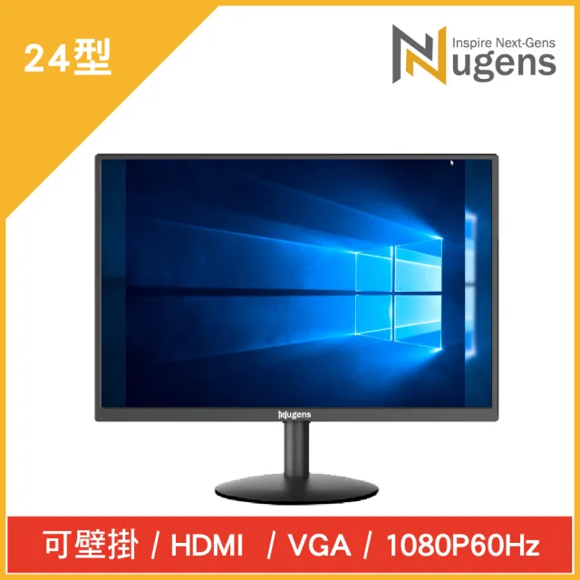 【Nugens 捷視科技】24型TN FHD 低藍光螢幕(HDMI/VGA/可壁掛/5ms)