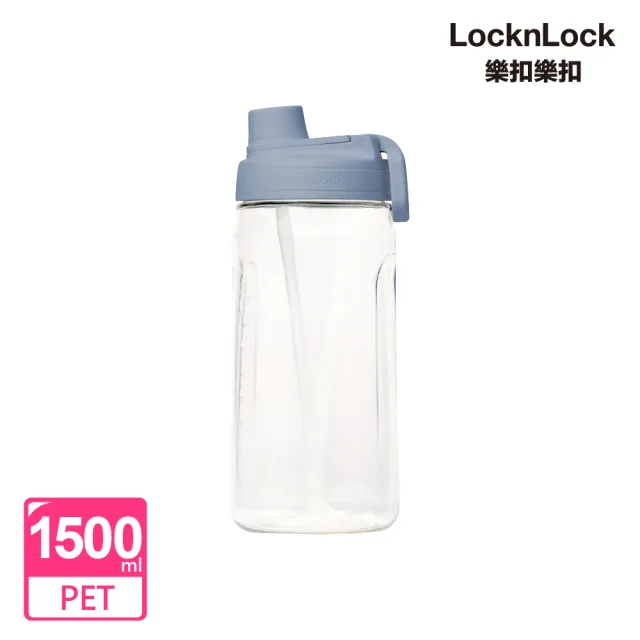 【LocknLock樂扣樂扣】官方直營 買一送一-大容量豪飲運動冷水壺1500ml/三色任選(附吸管)