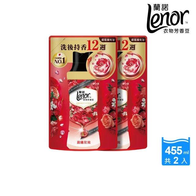 【Lenor 蘭諾】衣物芳香豆/香香豆 455ml補充包 x2(甜花石榴香/晨曦玫瑰/清晨草木/檸紫羅蘭/甜柔麝香)