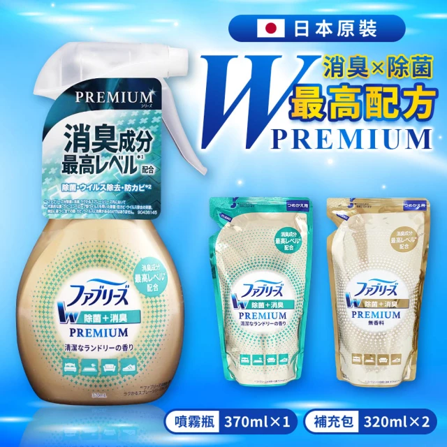 【P&G】3D浸透織品超強除臭 1+2組合(清新曬衣香/除臭無香 有效除臭 平輸進口 境內版)