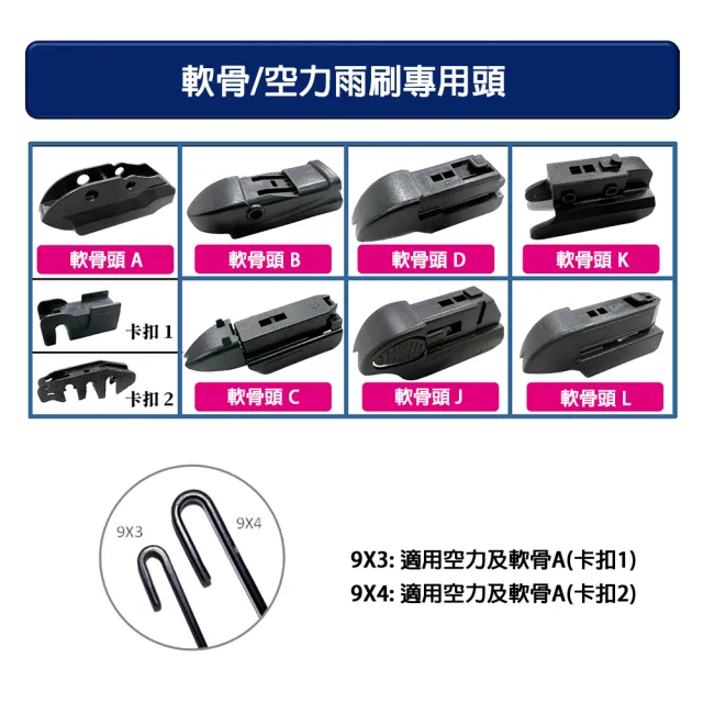 【雨盾】專車專用鍍膜矽膠雨刷 MG｜Toyota｜Ford｜Honda｜Subaru｜Hyundai(日本膠條 撥水鍍膜 改善跳動)