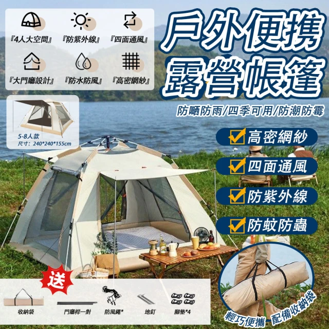 單人帳篷