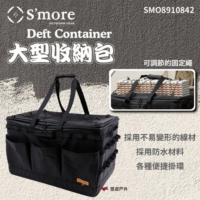 Smore Deft Container大型收納包(悠遊戶外)