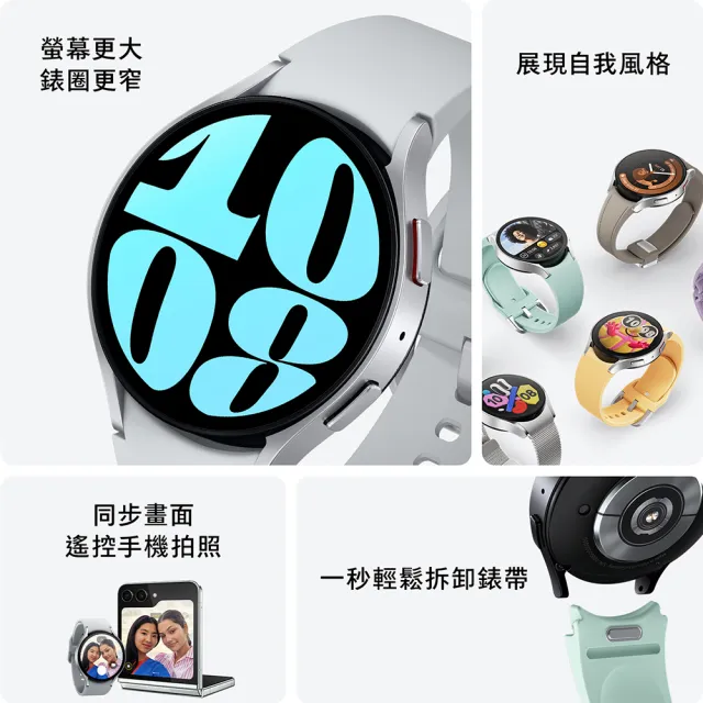 【SAMSUNG 三星】Galaxy Watch6 R945 LTE版 44mm