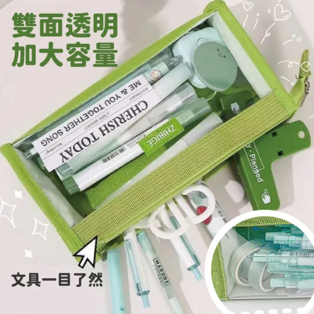 【JOP嚴選】大容量鉛筆盒 透明筆袋 大容量收納包(鉛筆盒 PVC)