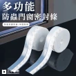 【上手家居】多功能防蟲門窗密封條5M/捲 3入組