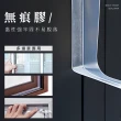 【上手家居】多功能防蟲門窗密封條5M/捲 3入組