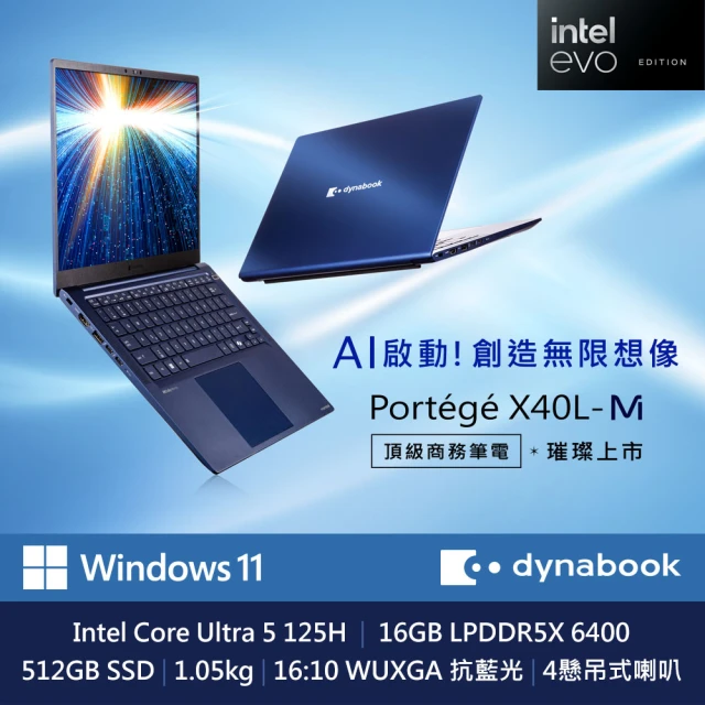 Dynabook Portege X40L-M 14吋輕薄筆