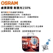 【Osram 歐司朗】頭燈 耐激光150% 9006(車麗屋)