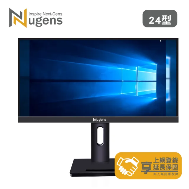 【Nugens 捷視科技】24型IPS FHD 美型薄邊可旋轉升降螢幕(內建喇叭/HDMI/VGA/可壁掛/2ms)