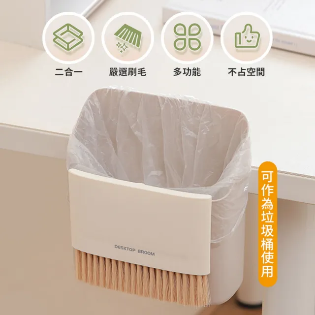 【homer生活家】桌面掃把垃圾桶組(桌面垃圾桶 桌面清潔 小掃帚 迷你小掃把兩件組)