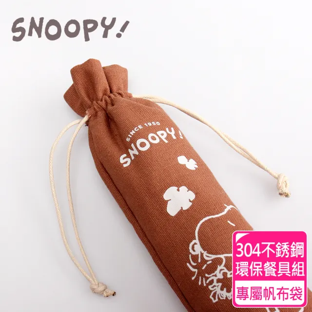 【SENSE LAB·SNOOPY】史努比 小夥伴 #304不銹鋼環保餐具組(4件1組)