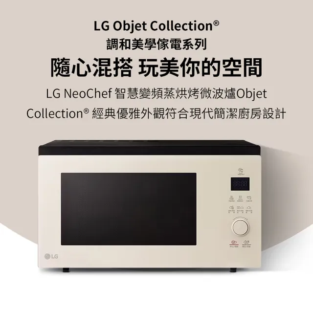 【LG 樂金】39L智慧變頻蒸烘烤微波爐(MJ3965BCP)