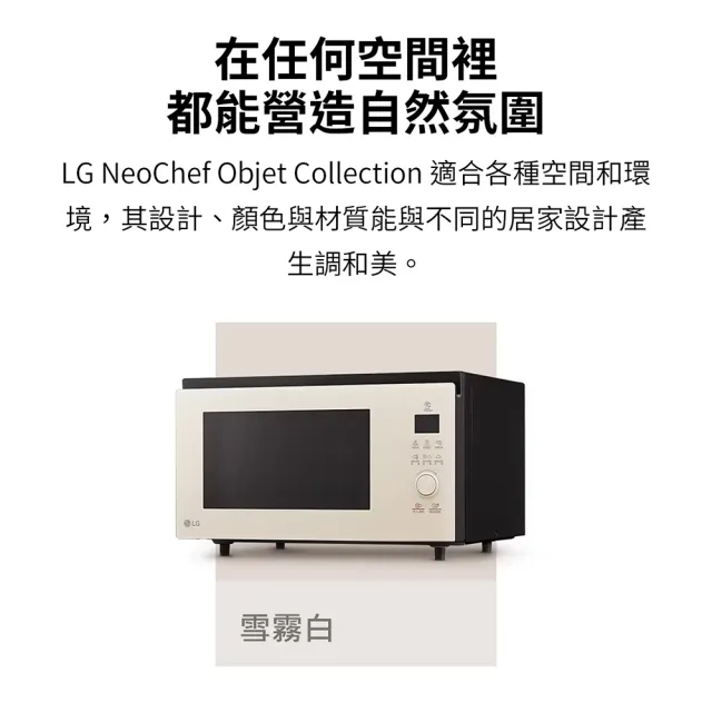 【LG 樂金】39L智慧變頻蒸烘烤微波爐(MJ3965BCP)