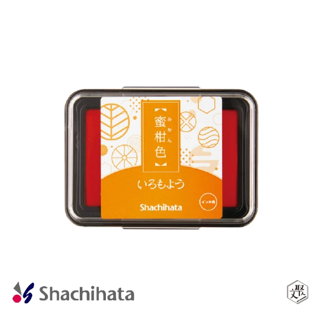 Shachihata 浮世繪 油性印台(蜜柑色)