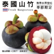 【WANG 蔬果】泰國新鮮空運山竹1kgx2袋(1kg/袋_非冷凍)