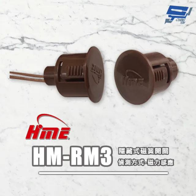 【HME 環名】昌運監視器 HM-RM3 隱藏式磁簧開關 磁力感應偵測 距離偵測30mm