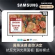 【SAMSUNG 三星】55型4K HDR The Frame QLED美學顯示器(QA55LS03DAXXZW)