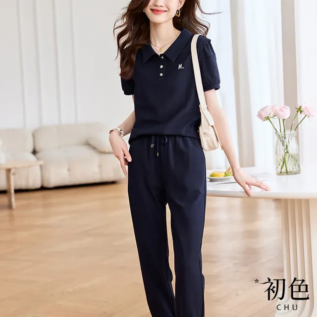 【初色】POLO領字母刺繡休閒短袖T恤上衣+素色抽繩寬鬆顯瘦闊腿運動長褲套裝-藏青色-34569(M-2XL可選)