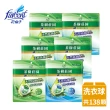 【茶樹莊園】茶樹天然濃縮抗菌洗衣球/洗衣膠囊 23顆/袋X6 共138顆(室內晾衣/酵素淨白)