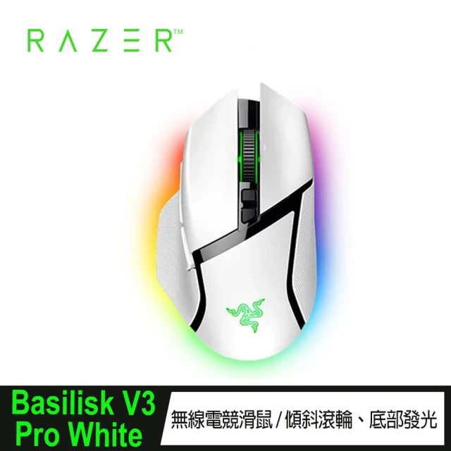 Razer 雷蛇 Basilisk V3 Pro White 巴塞利斯蛇 無線電競滑鼠(RZ01-04620200-R3A1)