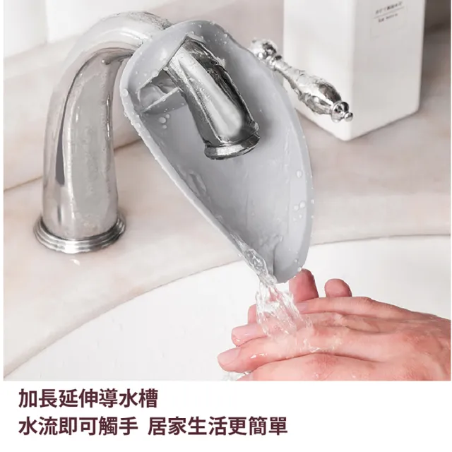 【JOP嚴選】水龍頭延伸器 2入組 導水器 寶寶洗手器(延長 延伸器 引水)