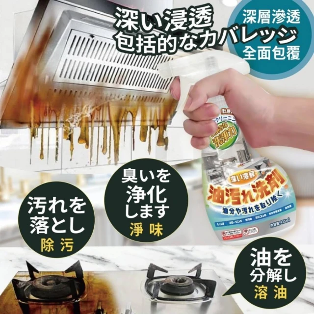 居清者 日式油污清潔劑 3瓶組(化油為水化汙為淨)