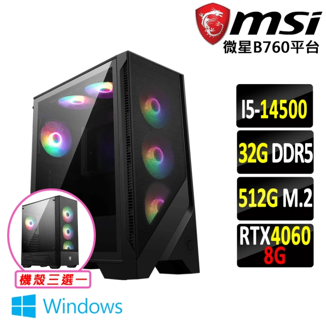 微星平台 i5十四核GeForce RTX 4060 Win11{撫徠町V W}電競機(I5-14500/B760/32G/512G SSD)