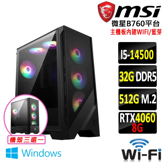 微星平台 i5十四核GeForce RTX 4060 Win11{武勝町V W}WI-FI電競機(I5-14500/B760/32G/512G SSD)