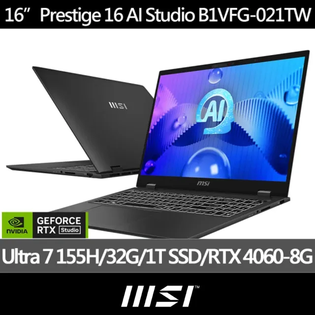 M365★【MSI 微星】Prestige 16 AI Studio B1VFG-021TW(Intel Core Ultra 7 155H/32G/1T SSD/RTX