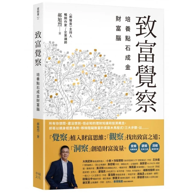 10倍成長思維：成功者獲得時間、財富、人際圈、目標自由的高效