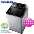 【Panasonic 國際牌】19公斤變頻直立洗衣機(NA-V190MTS-S)